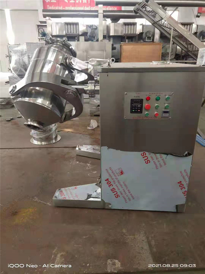 SYH系列三維運動混合機(jī)